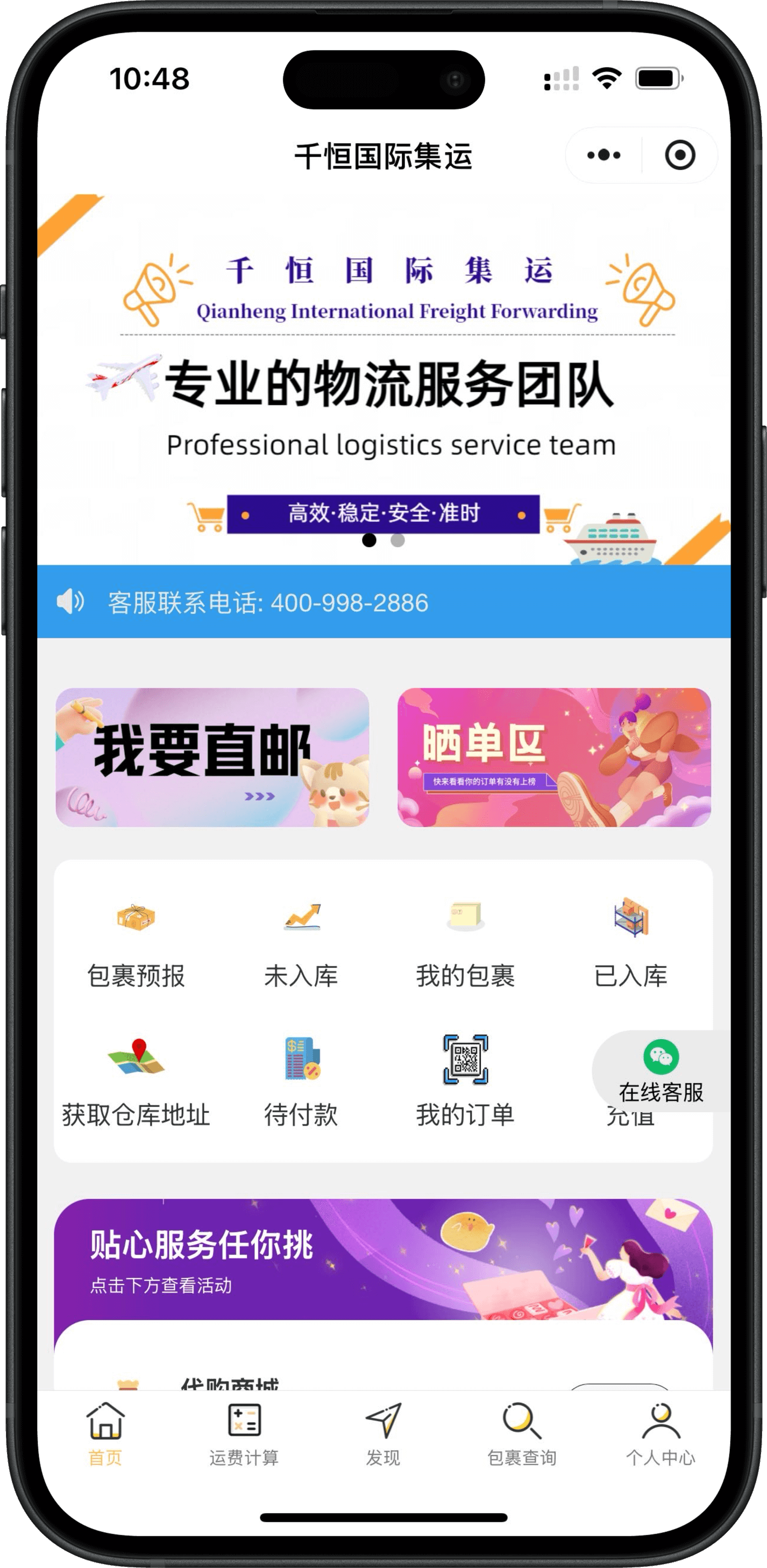 千恒集運(yùn)