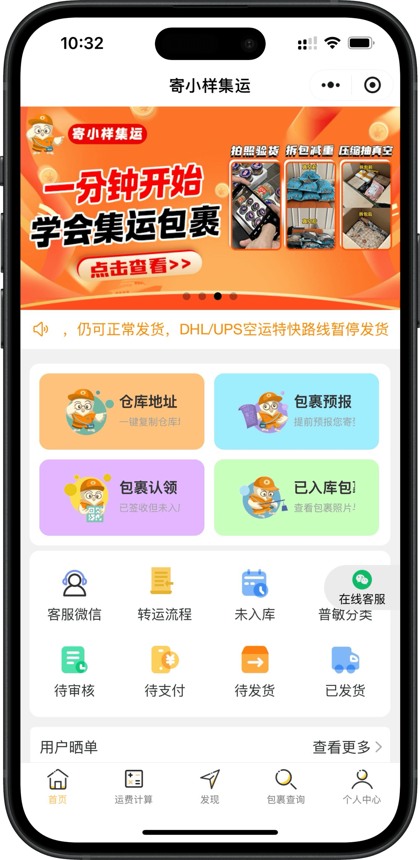 寄小樣集運(yùn)